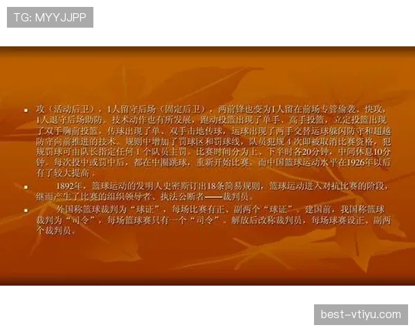 解读篮球中判罚取消规则的生效条件和裁判操作要点