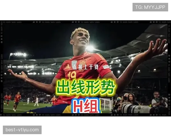 H组谁能成为淘汰赛搅局者