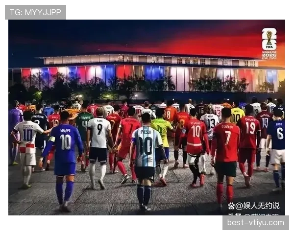 2026世界杯晋级路线图：各队通往决赛的赛程路径
